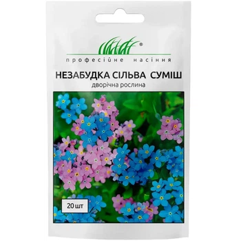Незабудка Сільва суміш 20 шт/20шт