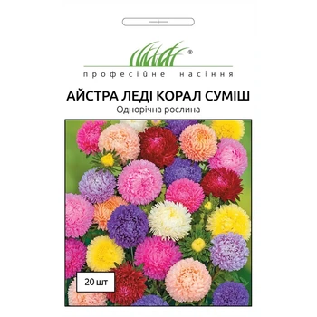 Астра Леди Коралл микс / 0,1 г