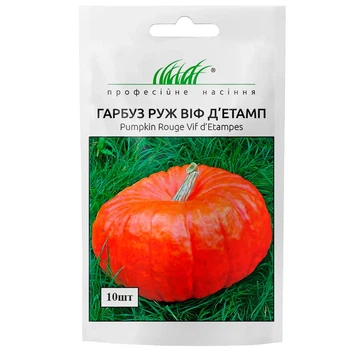 Тыква Руж Виф Д'етамп / 10 шт