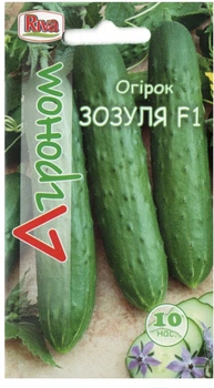 Огурец ЗОЗУЛЯ F1 10шт