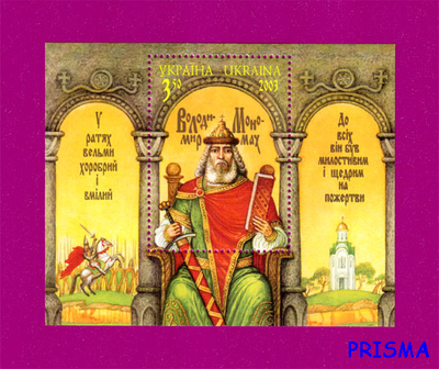 Марка 2003 року блок Великий князь Київський Володимир Мономах