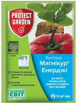 Фунгіцид Магнікур Енерджі 10 мл SBM