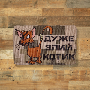 Шеврон Очень Злой Котик, 8х5 , пиксель, на липучке (велкро), патч печатный