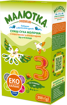 Молочная сухая смесь Малютка Хорол Premium 3 с 12 месяцев 350 г (4820199501654)