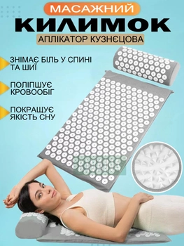 Масажний килимок Аплікатор Кузнєцова + валик масажер голчастий для всього тіла