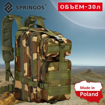 Тактичний рюкзак 30 л з системою MOLLE Камуфляж Військовий рюкзак на 30 літрів Springos Dominator Армійський Штурмовий Рюкзак Водовідштовхуючий