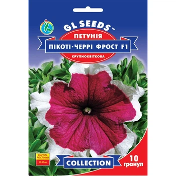 Насіння Петунія F1 Пікоті Черрі Фрост GL Seeds 10шт (collection1289)