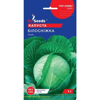 Насіння Капуста білокачанна Білосніжка GL Seeds 1г (For Hobby6)