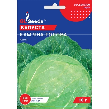 Семена Капуста белокочанная Каменная голова Германия GL Seeds 10г (Professional12)