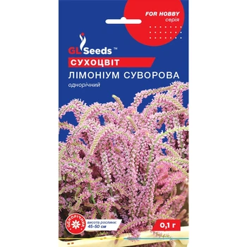 Семена Лимониум Суворова GL Seeds 0.1г (For Hobby1037)