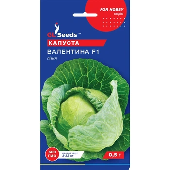 Семена Капуста белокочанная Валентина F1 Германия GL Seeds 0.5г (For Hobby370)