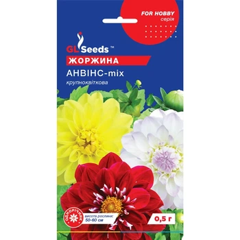 Семена Георгина Анвинс GL Seeds 0.5г (For Hobby975)