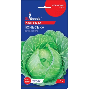 Насіння Капуста білокачанна Іюньська GL Seeds 1г (For Hobby10)