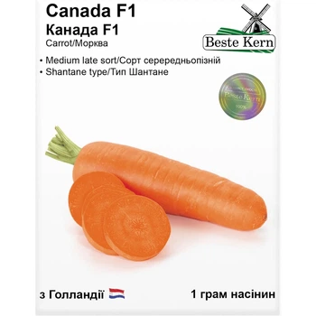 Семена Морковь Канада F1 Beste Kern 1г (For Hobby2525)