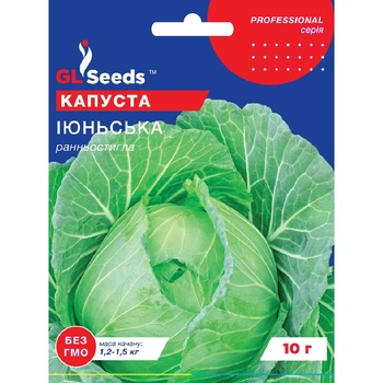 Насіння Капуста білокачанна Іюньська GL Seeds 10г (Professional10)
