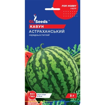 Семена Арбуз Астраханский GL Seeds 3г (For Hobby138)