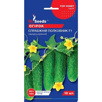 Семена Огурец гибрид Настоящий полковник F1 GL Seeds 10шт (For Hobby457)