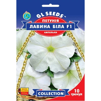 Семена Петуния F1 Лавина Белая GL Seeds 10шт (collection1274)