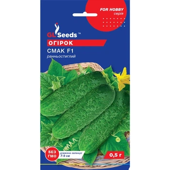 Семена Огурец гибрид Вкус F1 GL Seeds 0.5г (For Hobby77)