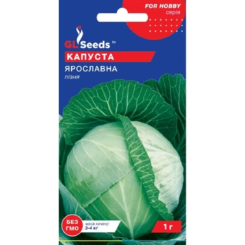 Семена Капуста белокочанная Ярославна GL Seeds 1г (For Hobby33)