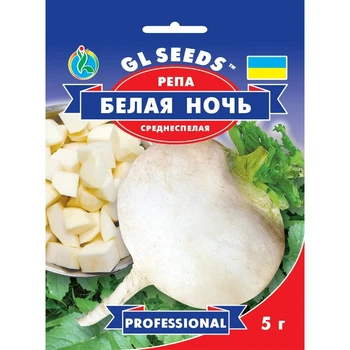Семена Репа Белая ночь GL Seeds 5г (Professional894)