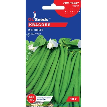 Семена Фасоль спаржевая Колибри кустовая GL Seeds 10г (For Hobby778)