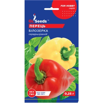 Насіння Перець солодкий Білозерка GL Seeds 0.25г (For Hobby722)