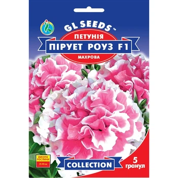 Насіння Петунія F1 Пірует Роуз GL Seeds 5шт (collection1272)