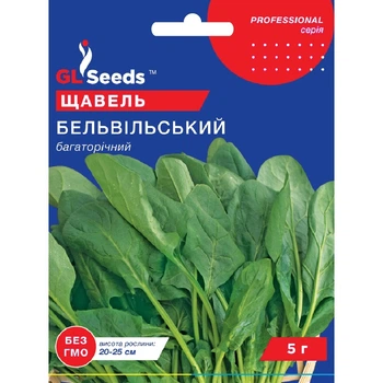Насіння Зелень Щавель Бельвільський GL Seeds 5г (Professional350)