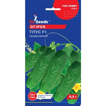 Семена Огурец гибрид Титус F1 GL Seeds 0.5г (For Hobby480)