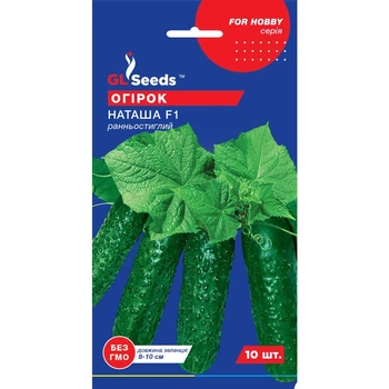 Семена Огурец гибрид Наташа F1 GL Seeds 10шт (For Hobby64)