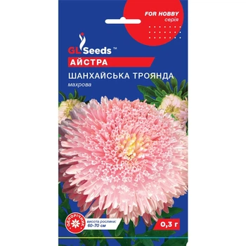 Семена Астра Шанхайская роза GL Seeds 0.3г (For Hobby1203)