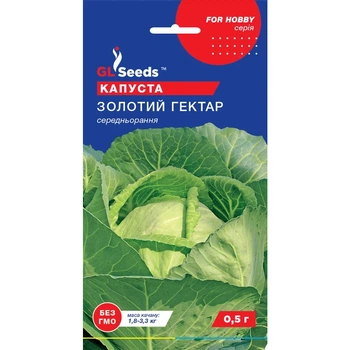 Семена Капуста белокочанная Золотой гектар. GL Seeds 0.5г (For Hobby9)
