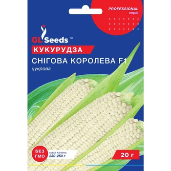 Семена Кукуруза сахарная Снежная королева F1 GL Seeds 20г (Professional331)