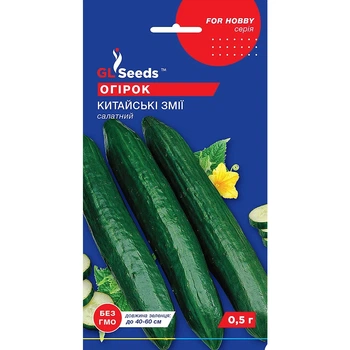 Семена Огурец сортовой Китайские змеи GL Seeds 0.5г (For Hobby434)