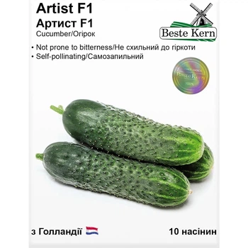 Семена Огурец партенокарпик Артист F1 Beste Kern 10шт (For Hobby2526)