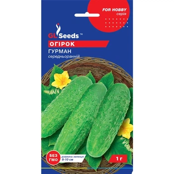 Семена Огурец сортовой Гурман GL Seeds 1г (For Hobby418)