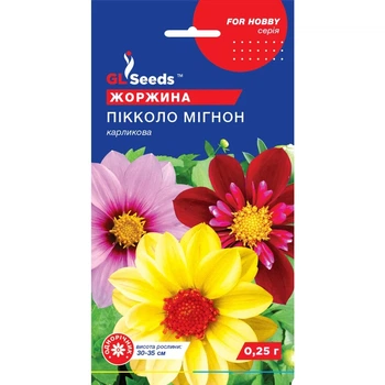 Семена Георгина Пиколо Мигнон GL Seeds 0.25г (For Hobby978)