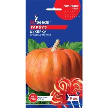 Семена Тыква Конфета GL Seeds 5шт (For Hobby808)