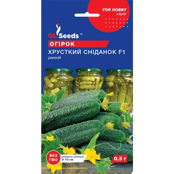 Семена Огурец гибрид Хрустящий завтрак F1 GL Seeds 0.5г (For Hobby2232)