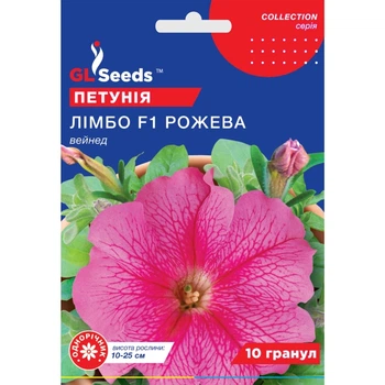 Насіння Петунія F1 Лімбо Роуз Вейнед GL Seeds 10шт (collection1282)