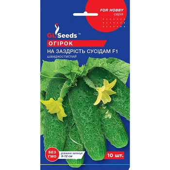 Семена Огурец гибрид На зависть соседям F1 GL Seeds 10шт (For Hobby455)