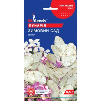 Насіння Лунарія Зимовий cад GL Seeds 0.5г (For Hobby1038)