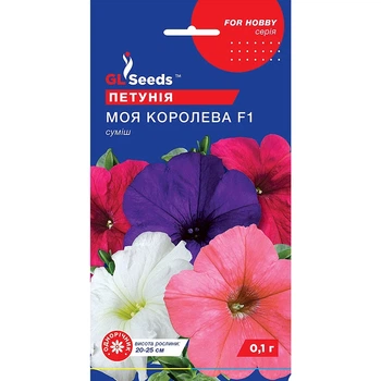 Семена Петуния Моя королева F1 GL Seeds 0.1г (For Hobby1079)