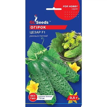 Семена Огурец гибрид Цезарь F1 GL Seeds 0.5г (For Hobby85)