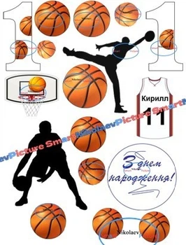 Сахарна їстівна картинка спорт, баскетбол вис.10см для дітей 11 років на тортик (SNP - 01979)