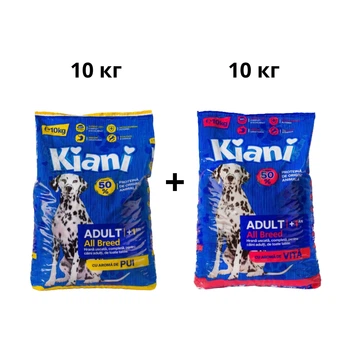 Сухой корм для собак Kiani Набор 10 кг курица и 10 кг говядина