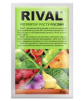 Регулятор росту Рівал (Rival) 20 мл