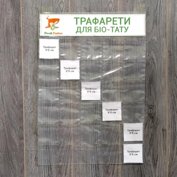 Органайзер - кишеньки для трафаретів Fresh Tattoo на 30 осередків (pocket-30)