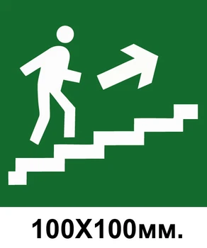 Знак евакуації зі стрілкою праворуч до гори 100х100 мм д-8035